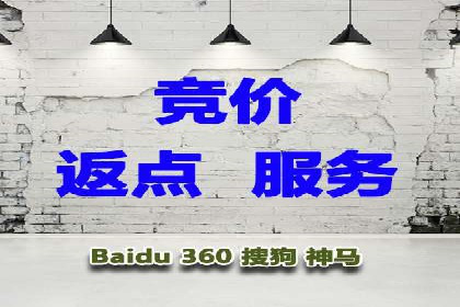 百度竞价公司成功案例：如何提高转化率？