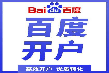 百度竞价公司案例解析：地域定向广告投放